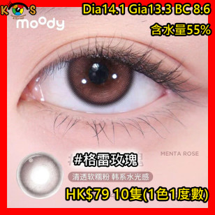 moody 1Day 格雷玫瑰